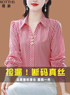动感哥弟韩版长袖桑蚕丝