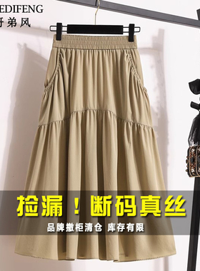 唯哥弟风今年流行真丝半身裙女夏季赫本风黑色伞裙大码遮跨a字裙