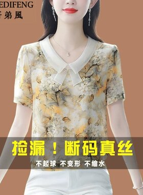 专柜女装洋气碎花真丝衬衫女短袖夏季妈妈减龄翻领小衫遮肚子上衣