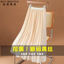 动感哥弟真丝高腰半身裙女2025夏季百褶a字裙设计感桑蚕丝大摆裙