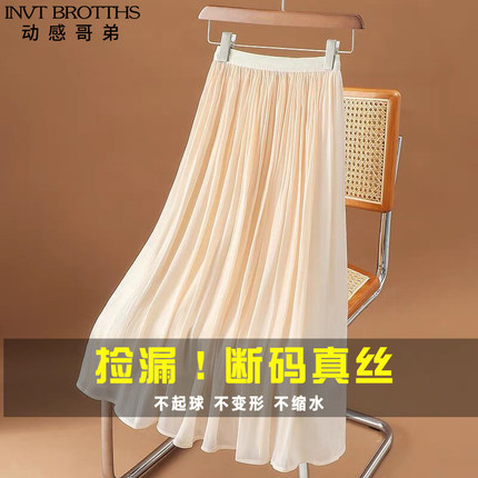 动感哥弟真丝高腰半身裙女2026夏季百褶a字裙设计感桑蚕丝大摆裙
