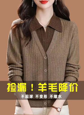 唯哥弟风今年流行气质打底衫女假两件羊毛衫秋冬遮肚子针织衫毛衣