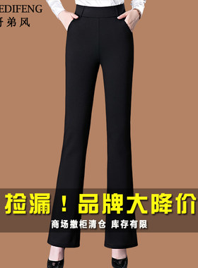黑色微喇西装裤子高腰加大码