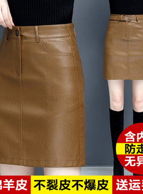 海宁真皮高腰包臀a字半身裙