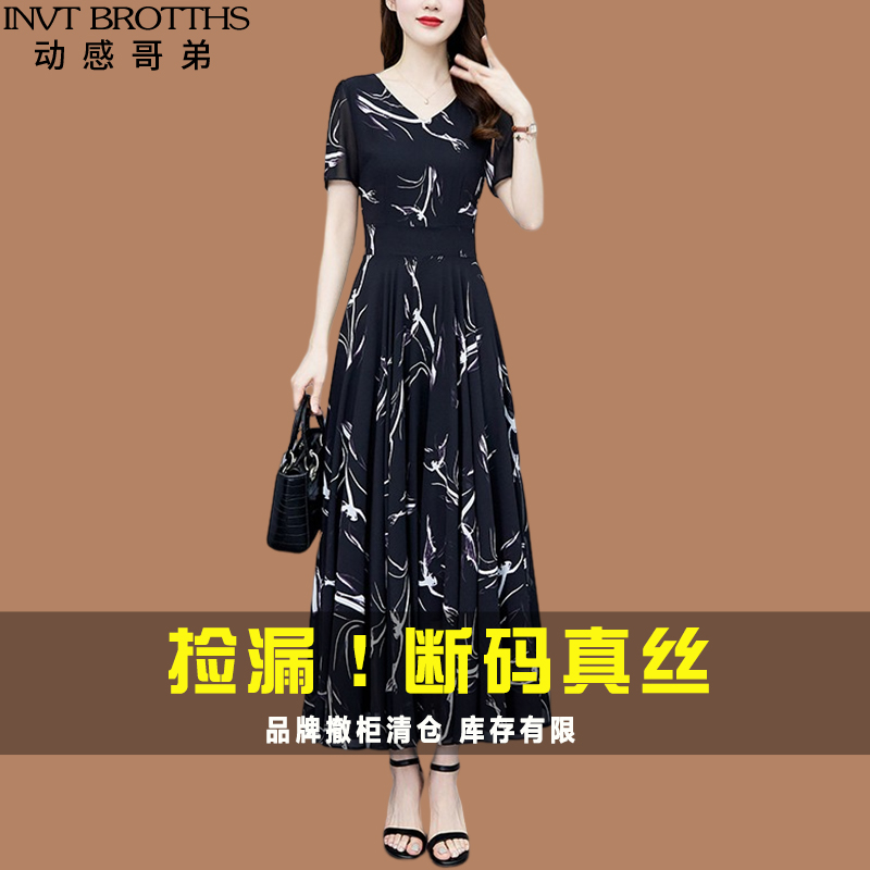 动感哥弟真丝连衣裙女夏季2025新款高级感气质碎花桑蚕丝长裙子