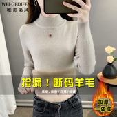 动感哥弟高领羊毛衫 加厚一体绒保暖打底衫 女秋冬季 加绒毛衣短款