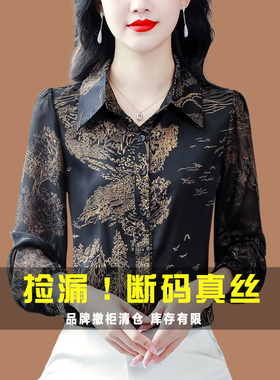 唯哥弟风高端真丝印花衬衫女长袖秋季新款洋气减龄衬衣设计感上衣