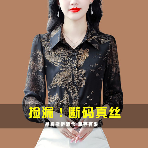 唯哥弟风高端真丝印花衬衫女长袖秋季新款洋气减龄衬衣设计感上衣