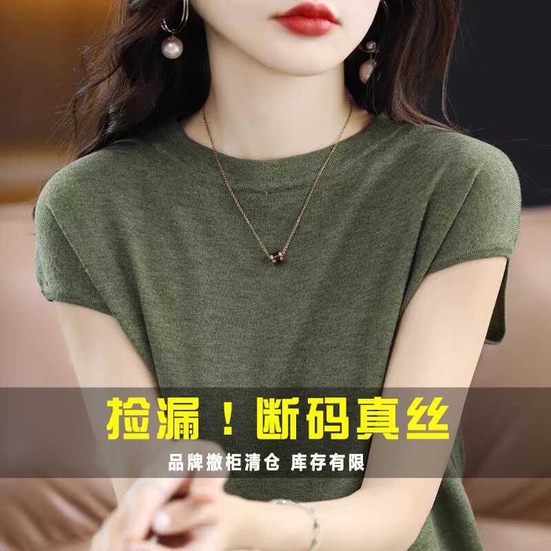 唯哥弟风薄款桑蚕丝短袖t恤女圆领针织半袖上衣无袖包肩真丝小衫