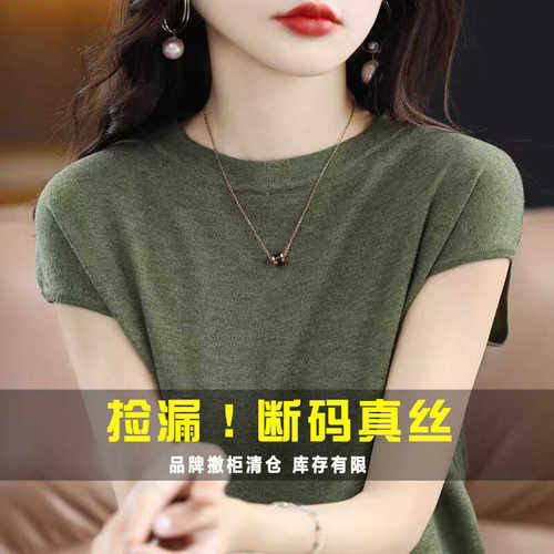 唯哥弟风薄款桑蚕丝短袖t恤女圆领针织半袖上衣无袖包肩真丝小衫