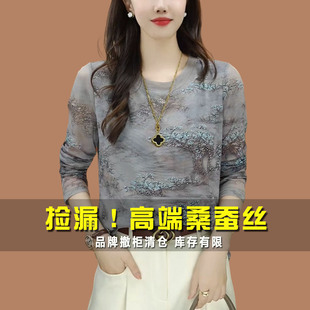 品牌女装真丝网纱上衣高级感显瘦打底小衫春秋款高端印花洋气t恤