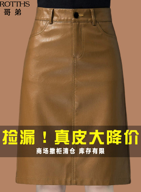 动感哥弟真皮2025新款中长款高腰显瘦修身秋冬百搭时尚皮裙半身裙