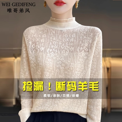 唯哥弟风春秋大码半高领毛衣女2025新款内搭蕾丝针织打底羊毛衫薄