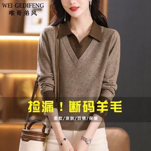 唯哥弟风针织衫女2025新款春秋翻领上衣假两件羊毛打底衫套头毛衣