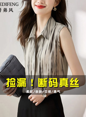 唯哥弟风高端真丝条纹无袖衬衫女夏款高级感西装内搭叠穿带领背心