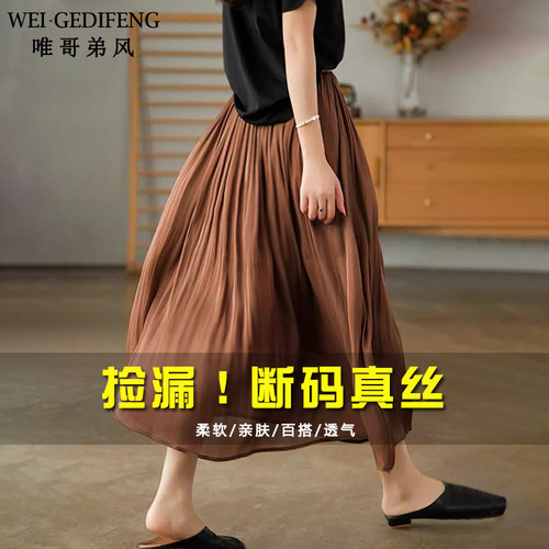 唯哥弟风设计感小众真丝半身裙女春夏高级感流光纱小个子百褶裙子
