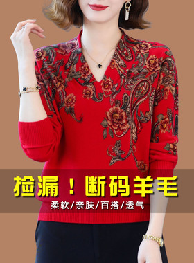 品牌女装纯羊毛针织衫秋冬本命年红色妈妈外穿毛衣新款V领打底衫