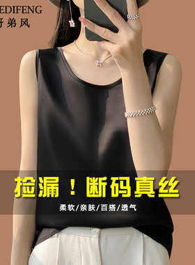 唯哥弟风高端真丝吊带背心女2025新款桑蚕丝西装内搭无袖打底上衣