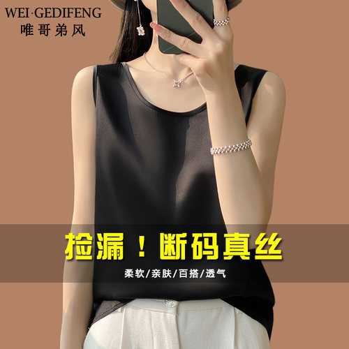 唯哥弟风高端真丝吊带背心女2025新款桑蚕丝西装内搭无袖打底上衣