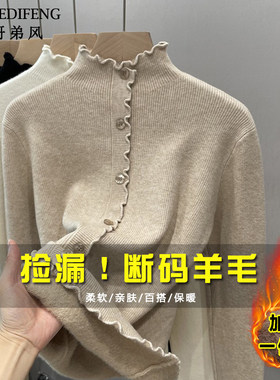 唯哥弟风毛衣女加绒2024半高领羊毛打底衫内搭木耳边一体绒上衣厚