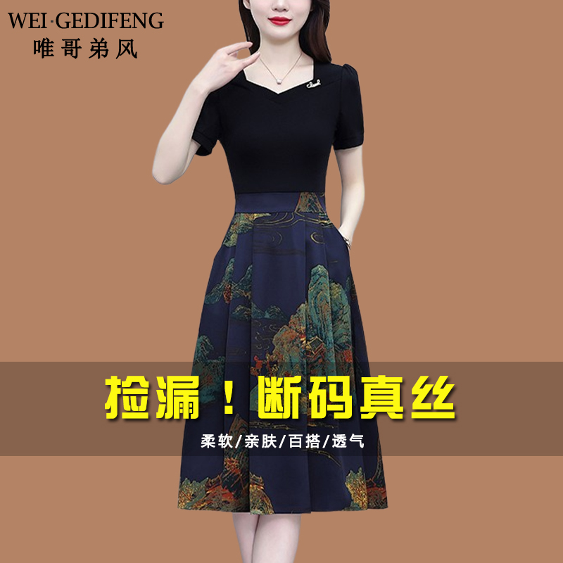 唯哥弟风杭州真丝高端印花连衣裙女夏阔太太假两件套洋气收腰裙子