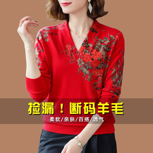 品牌女装V领长袖羊毛毛衣秋冬洋气妈妈装宽松显瘦针织印花打底衫