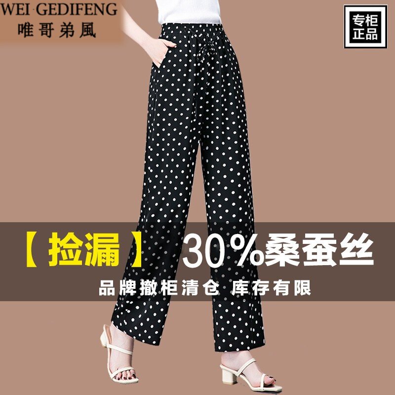 高端女装中国式国风冰丝女裤子真丝桑蚕丝高腰水墨画九分阔腿裤薄