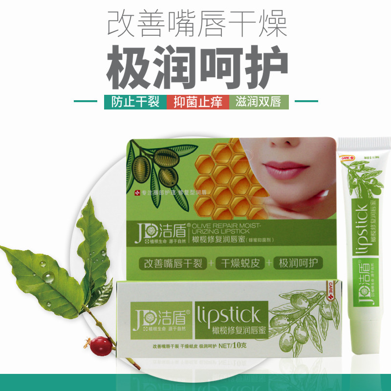 洁盾橄榄修复润唇蜜甜橙蜂蜜精华无色防裂女唇部啫喱保湿滋润补水,洗护清洁剂/卫生巾/纸/香薰,其它,淘宝优惠券,粉丝福利购,淘宝优惠卷