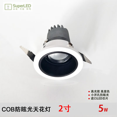 2寸深防眩光5W会所展厅COB洗墙灯