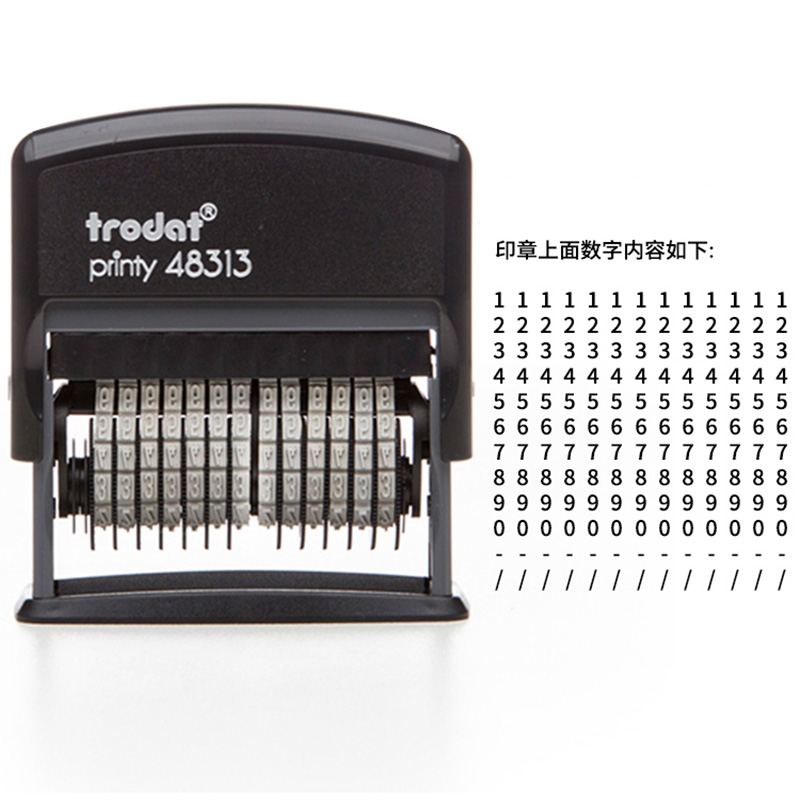 Trodat卓达48313日期回墨印章自动翻斗章13位数字印章可调 编号章