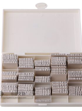 包邮新版2013小企业会计准则一级科目章 橡胶全塑通用科目章66枚
