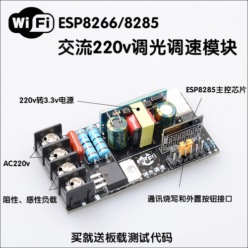 wifi单片机可编程硬件设计物联网