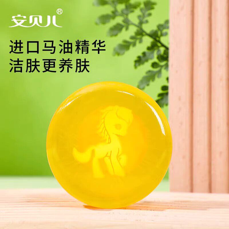安贝儿马油水晶皂洁肤手工精油皂婴儿皂/儿童皂/香皂