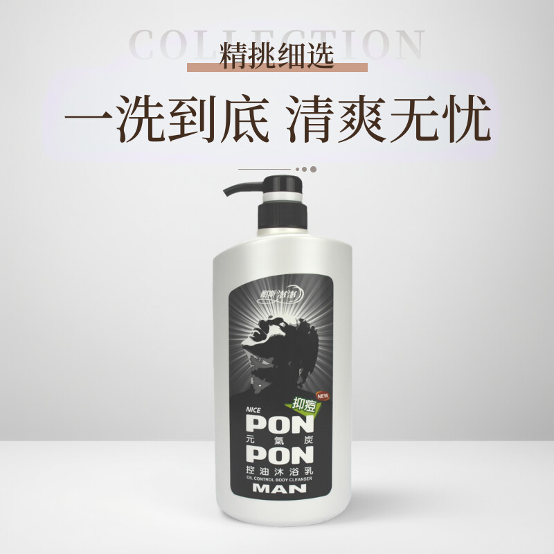 热销台湾澎澎古龙香水型沐浴露