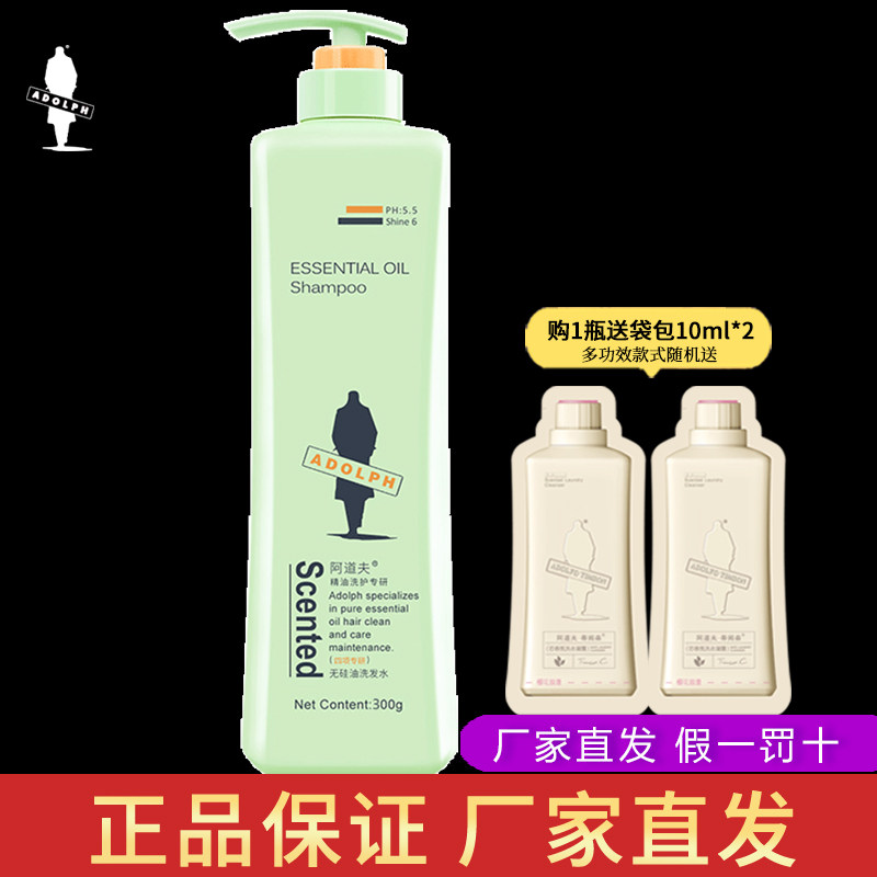 阿道夫 无硅油洗发水（四项专研）300g/500g/800g