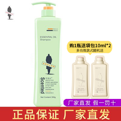 阿道夫单瓶四项专研800ml洗发水