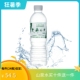 箱X50箱 太希山泉多件囤货专拍链接500mlX9瓶