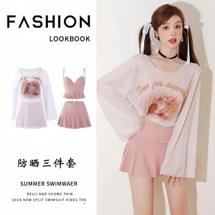 软萌可爱女孩子新款 三件套防晒遮肉显瘦泡温泉度假游泳衣 分体裙式