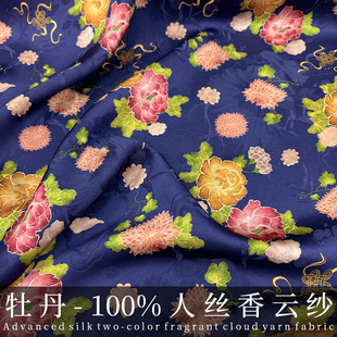 春夏牡丹花萝提花全人丝薯莨香云纱布料连衣裙旗袍马甲棉服面料