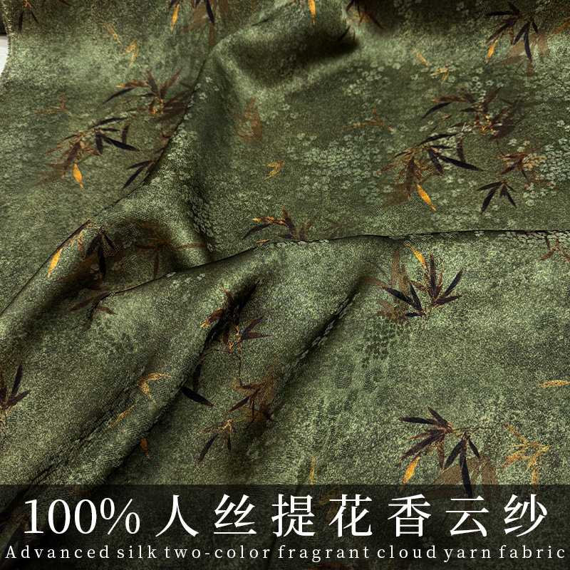 100%人丝薯莨香云纱旗袍裙子面料