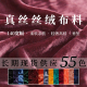 真丝丝绒布料桑蚕丝天鹅绒高档金丝绒旗袍连衣裙礼服丝绒真丝面料
