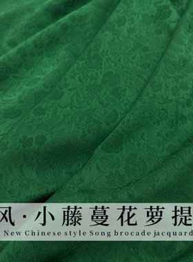 春夏仿醋酸花萝提花面料古风中式暗纹旗袍汉服唐装衬衫裙子布料