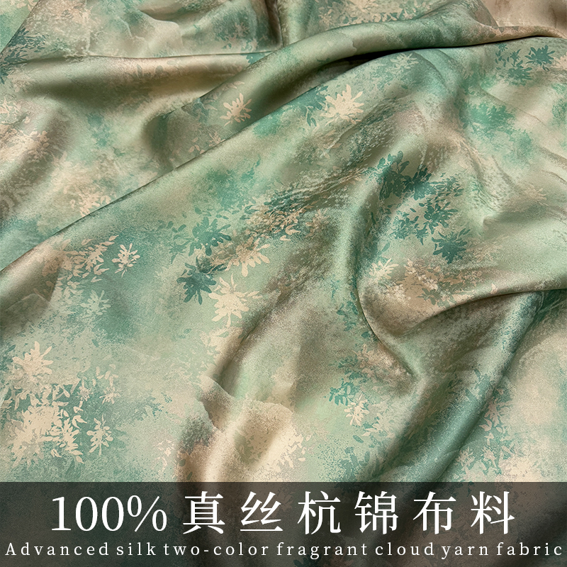 国风6A级真丝杭锦布料桑蚕丝提花新中式马甲旗袍连衣裙服装面料