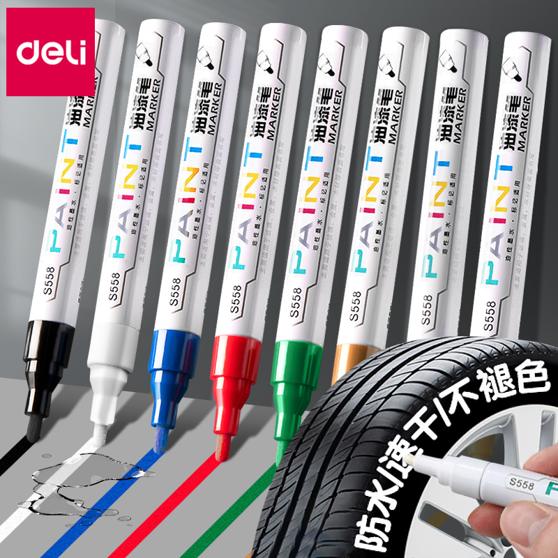 得力油漆笔记号笔不掉色防水防油