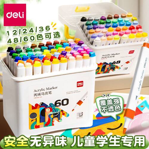 丙烯马克笔可叠色防水