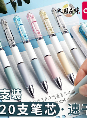 得力按动中性笔ins子弹头0.5mm个性高颜值按压式学生专用乐素黑色笔自动弹簧初中学生考试专用办公签字水笔