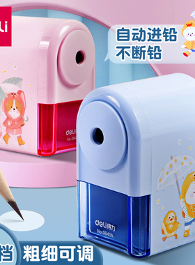 得力自动进笔卷笔刀转笔刀小学生专用铅笔削笔器削笔刀儿童削笔机卷笔器铅笔刀卡通可爱削铅笔机刨笔机0641A