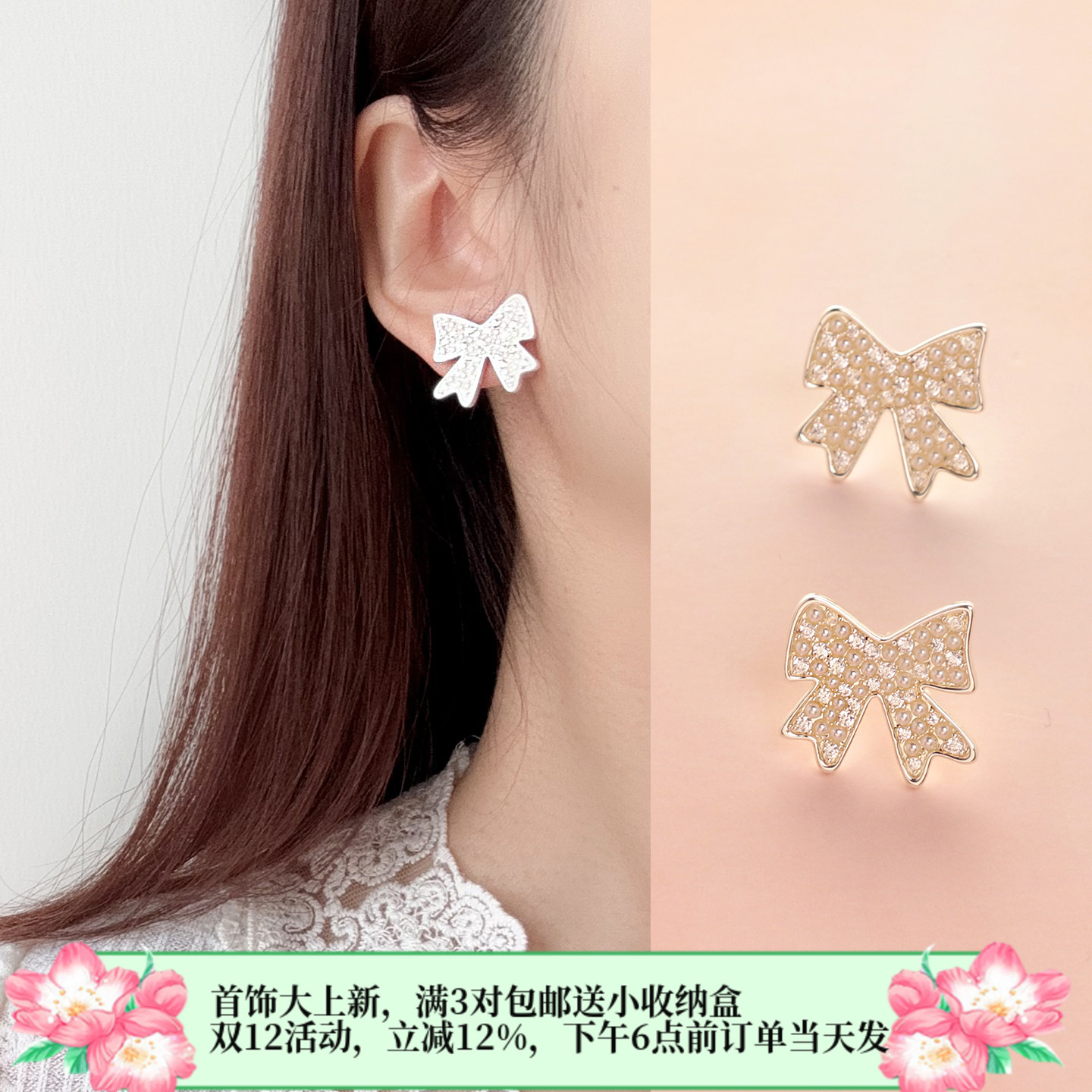 3对包邮S925银针 气质韩版小贝珠闪耀锆石珍珠耳钉精致蝴蝶结