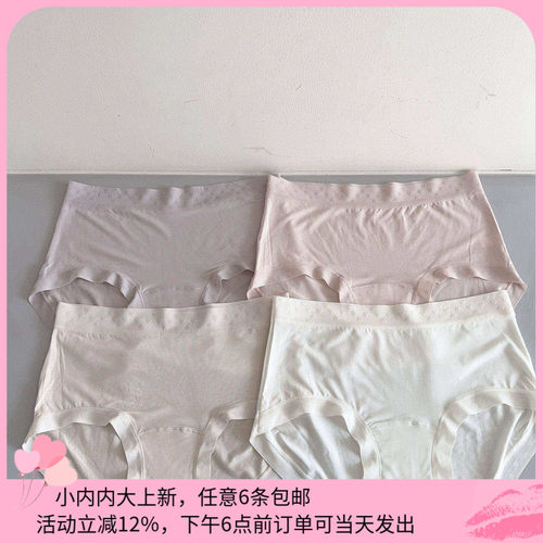 6条包邮 莫代尔 大版型大码胖MM包臀女士中腰内裤简约纯色150斤