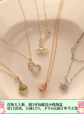 3件包邮 扇叶闪耀微镶满钻锆石项链锁骨链 金色银色ins精致高级感